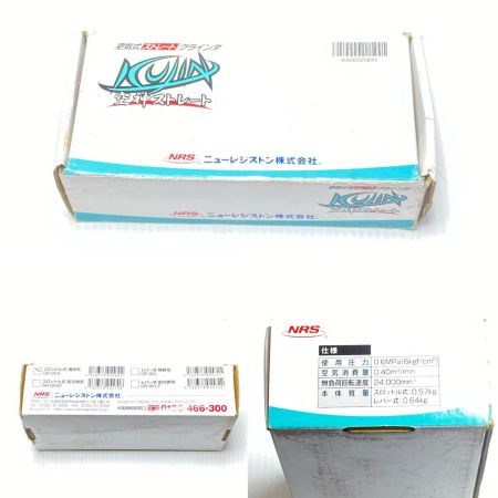 ニューレジストン グラインダー 常圧 2310 KA00005845 GR-SKS レッド