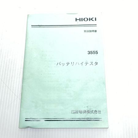  HIOKI バッテリーハイテスター ケーブル2本付 3555