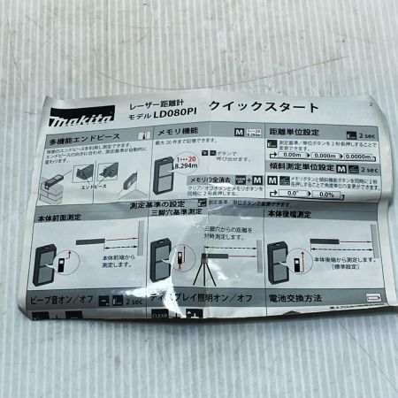  MAKITA マキタ レーザー距離計 ケース付 LD080PI ブルー