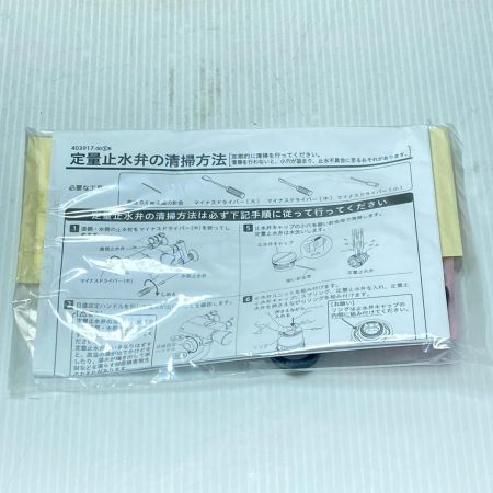  KVK 浴槽側定量止水壁付水栓 未使用品(S) 壁付ミキシング13 KM155WGNGTD9