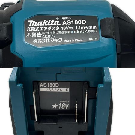 MAKITA マキタ エアダスタ  付属品完備 AS180DZ ブルー