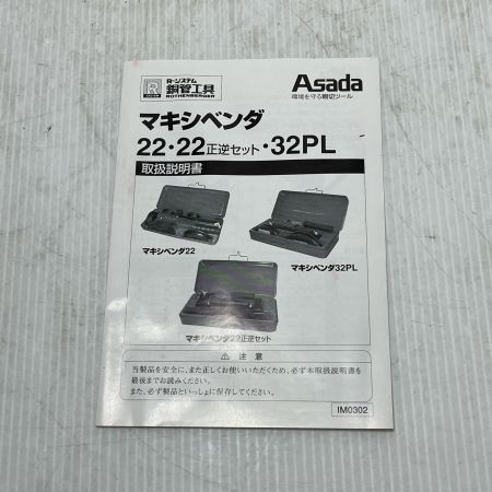  ROTHENBERGER ベンダー   ガイドパーツ5個付