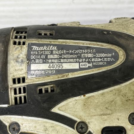  MAKITA マキタ ４モードインパクトドライバ  本体のみ TP130D
