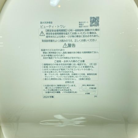  Panasonic パナソニック ウォシュレット 付属品完備 未使用品(S) CH951SPF