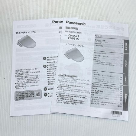  Panasonic パナソニック ウォシュレット 付属品完備 未使用品(S) CH951SPF