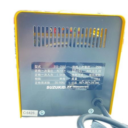   解氷機 本体のみ SSS-250Z
