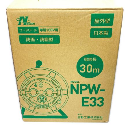  NICHIDO コードリール 未使用品(S) 全長30m 有効長29m NPW-E33 ブルー
