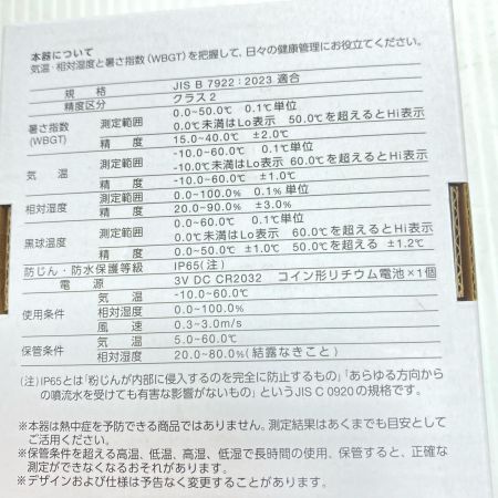  TANITA タニタ 熱中アラート 未使用品(S) TC-301