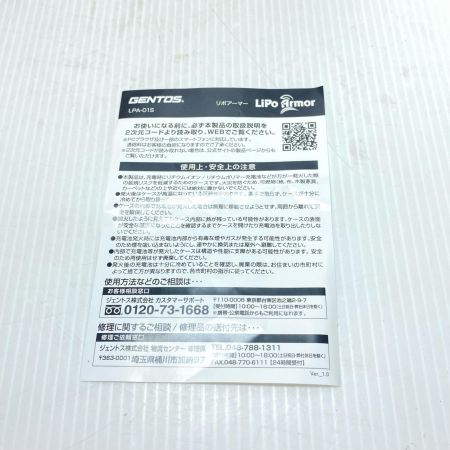  GENTOS 工具ケース 未使用品(S) LPA-01S