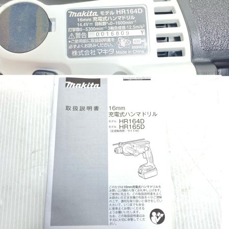  MAKITA マキタ ハンマドリル 充電器・充電池2個・ケース付 コードレス式 14.4v HR164D ホワイト