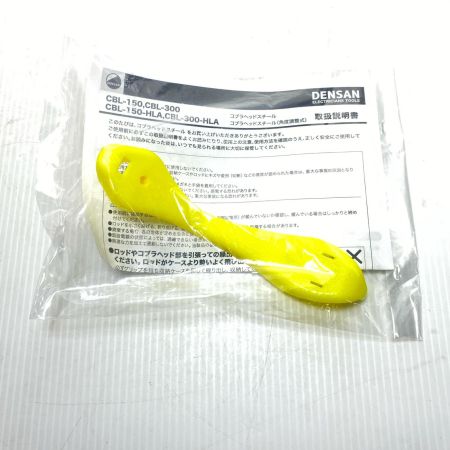  DENSAN コブラヘッドスチール 開封品(S) 25m CBL-300