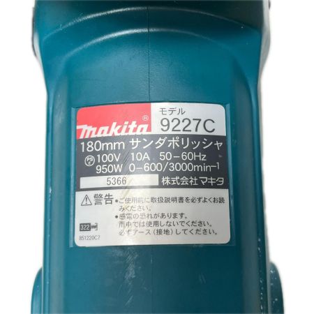  MAKITA マキタ サンダポリッシャー 付属品有  9227C ブルー