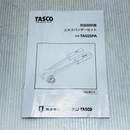  イチネンTASCO エキスパンダーセット リーマ・エキスパンダーヘッド7点・ケース付 TA525PA