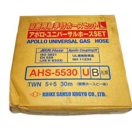  小池酸素工業 ツインホース 未使用品(S) AHS-5530UB