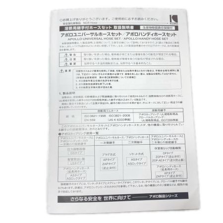  小池酸素工業 ツインホース 未使用品(S) AHS-5530UB