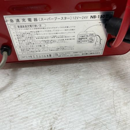 NICHIDO バッテリーチャージャー 本体のみ NB-150 レッド