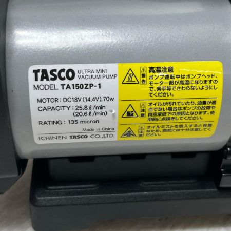  イチネンTASCO 真空ポンプ ホース１本・ケース付 TA150ZP-1