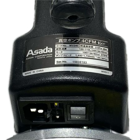  Asada 真空ポンプ ケース付 コード式 通電のみ確認済み 4CFM ECO シルバー