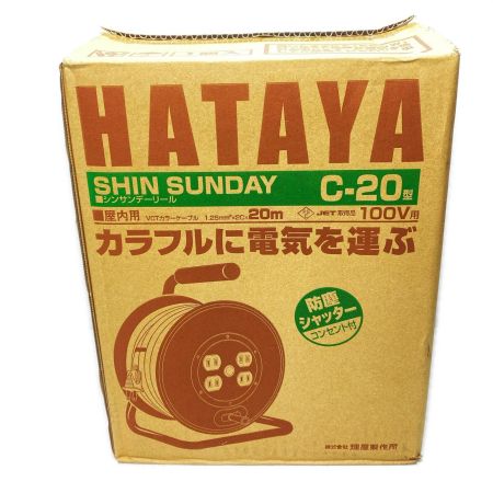  HATAYA コードリール 未使用品(S) 2芯 1.25mm×20m C-20型