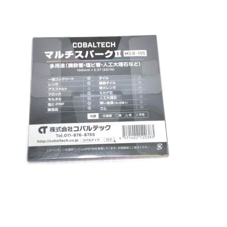  COBALTECH 刃 未使用品(S) MSⅡ-105