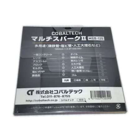  COBALTECH 刃 未使用品(S) MSⅡ-125