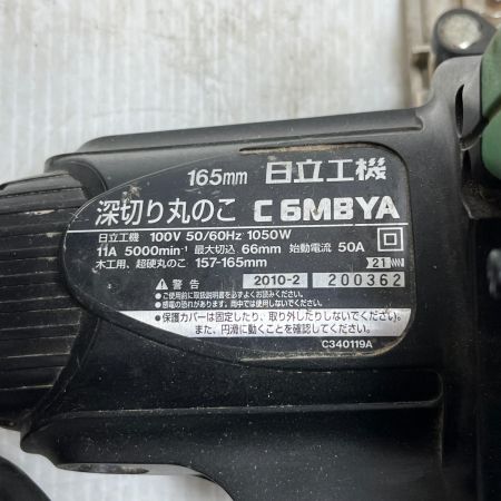  HITACHI 日立 丸のこ 本体のみ165mm C6MBYA グリーン