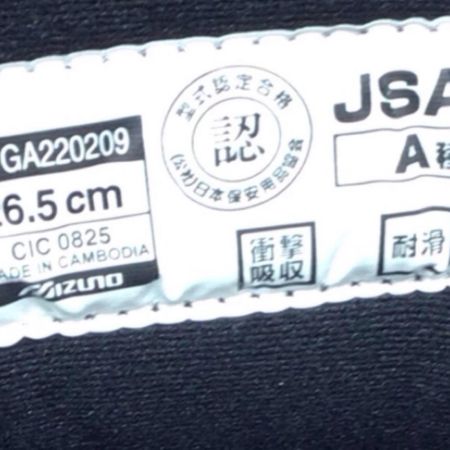  MIZUNO ミズノ 安全靴 開封品(S) 26.5cm F1GA220209 ブラック×レッド