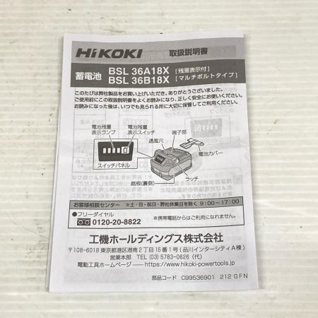  HiKOKI ハイコーキ  バッテリー 未使用品(S) 36v 4.0Ah BSL36B18X