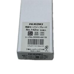 ΘΘ HiKOKI ハイコーキ 刃 湾曲ブレード  0000-4419 142(S) 50枚入 Sランク