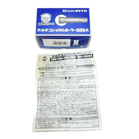  MIYANAGA デルタゴンメタルボーラー 500A DLMB50A35