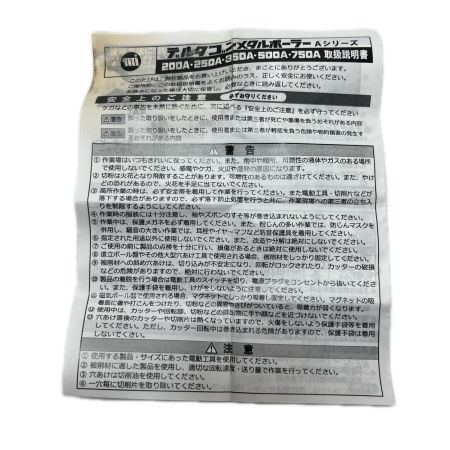 MIYANAGA デルタゴンメタルボーラー500A 未使用品(S) DLMB50A23