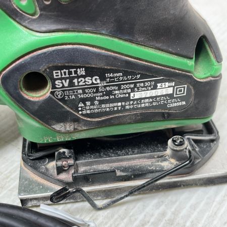  HITACHI 日立 オービルサンダ 集じん袋付 114mm SV12SG グリーン