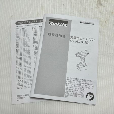  MAKITA マキタ  ヒートガン 先端ノズル4種・取説・ケース付 HG181D ブルー