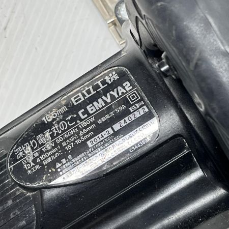  HITACHI 日立 丸のこ 本体のみ 165mm C6MVYA2 ブラック