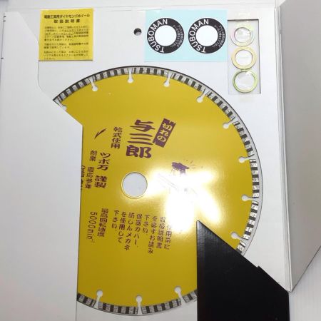  ツボ万 刃 与三郎305