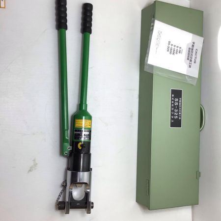  カクタス 手動式油圧式圧着工具 受ダイス325・ケース付 7009  SS-325 グリーン