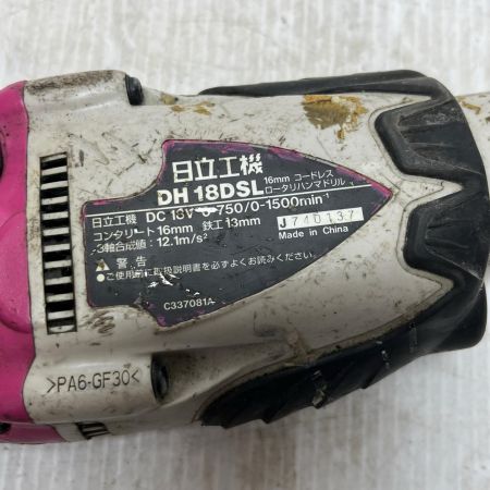  HITACHI 日立  ハンマドリル  本体のみ DH18DSL パープル