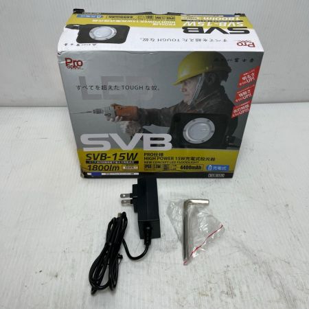 富士倉 投光器 SVB-15W