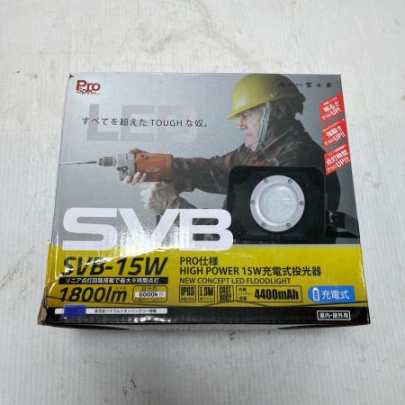 富士倉 投光器 SVB-15W