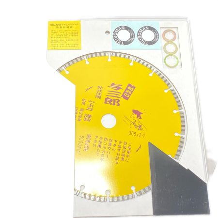  ツボ万 刃 与三郎305