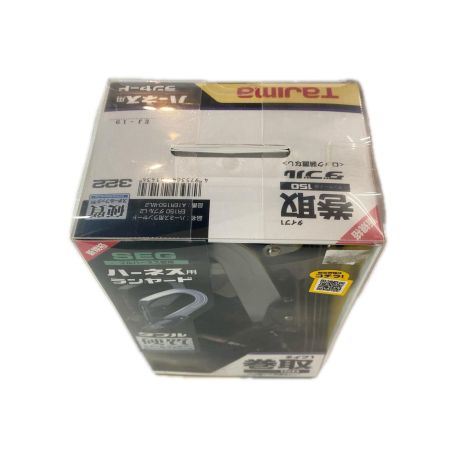  TAJIMA タジマ 巻取式ダブルランヤード  未使用品(S) A1ER150-WL2