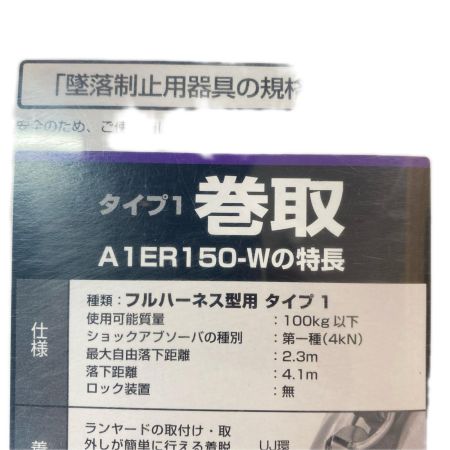  TAJIMA タジマ 巻取式ダブルランヤード  未使用品(S) A1ER150-WL2