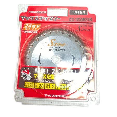  MAX マックス  チップソー5枚組 125mm Sスリット CS-125W24S