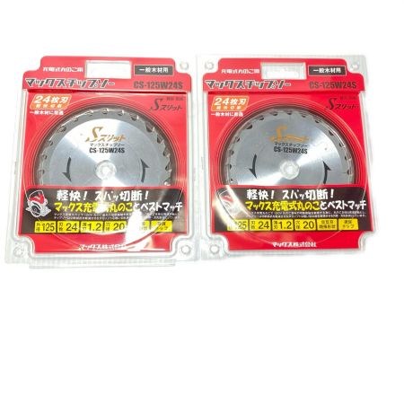  MAX マックス  チップソー5枚組 125mm Sスリット CS-125W24S
