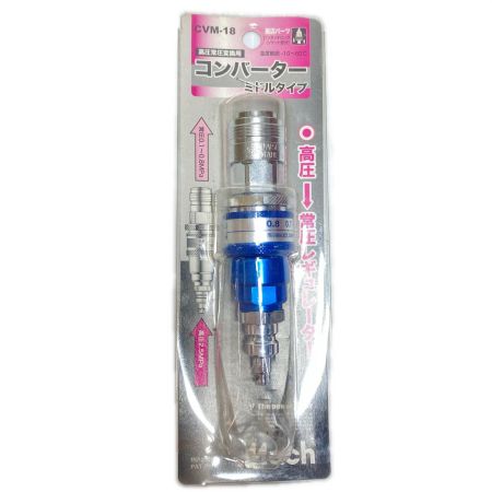  Mach 高圧常圧変換用コンバーター CVM-18