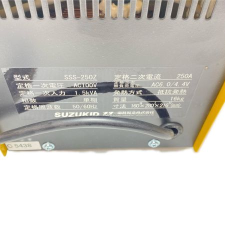 SUZUKID 解氷機 コード式 C5438 SSS-250Z イエロー