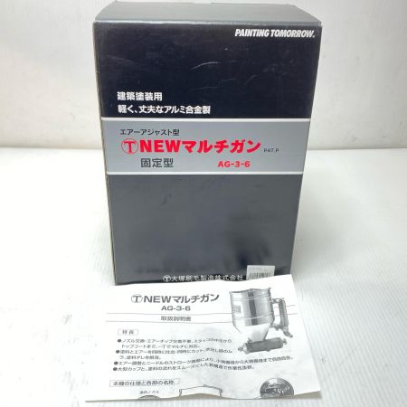  大塚刷毛 NEWマルチガン 動作未確認 AG-3-6