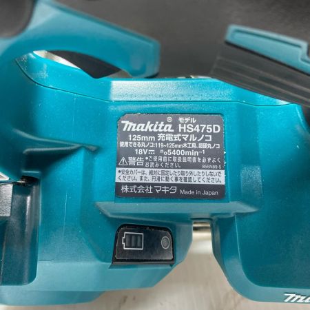  MAKITA マキタ 丸のこ 本体のみ コードレス式 125mm 18v HS475D ブルー