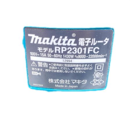  MAKITA マキタ ルーター  コード式 12994本体のみ RP2301FC ブルー