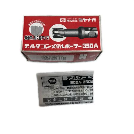  MIYANAGA ボーラー DLMB-350A 28.0 DLMB35A28